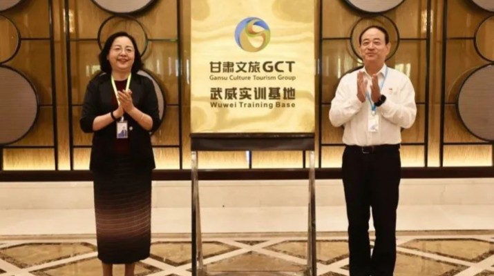 乐竞（中国）文旅集团武威实训基地揭牌启用