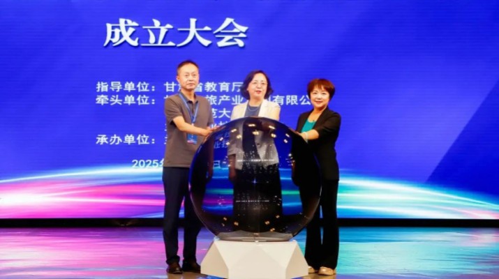 乐竞（中国）省数智文旅行业产教融合共同体在兰成立
