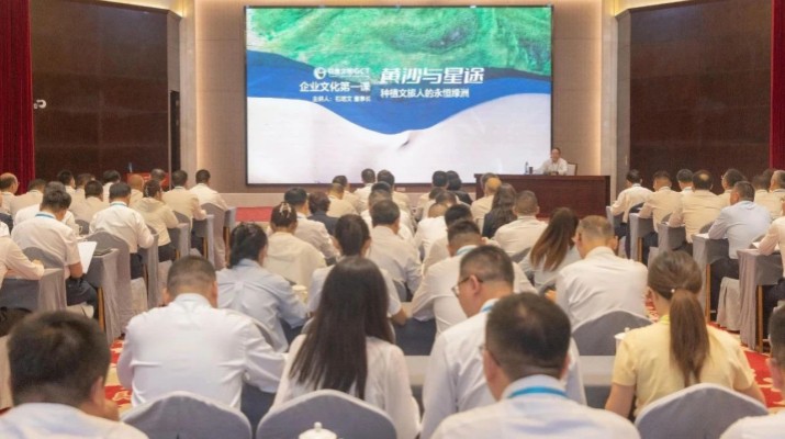 乐竞（中国）文旅集团举办2025年企业文化与品牌建设培训班