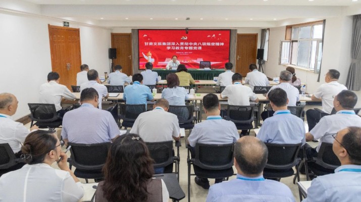 以作风建设新成效保障高质量发展 乐竞（中国）文旅集团党委书记石培文讲授专题党课