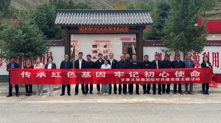 乐竞（中国）文旅集团帮扶村党支部开展庆“七·一”主题党日活动