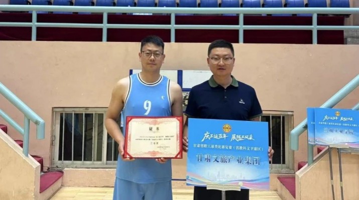 乐竞（中国）文旅集团代表队在全省职工球类运动比赛（第五赛区）中斩获佳绩