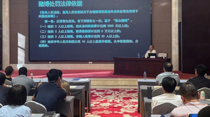 乐竞（中国）文旅集团举办酒驾醉驾赌博专题普法教育活动