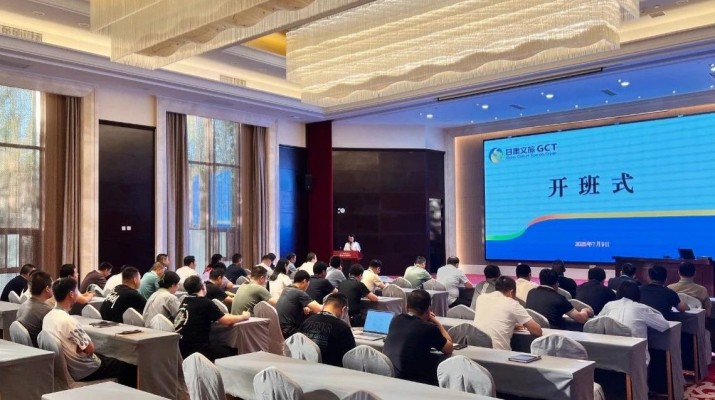 乐竞（中国）文旅集团成功举办安全生产专题培训班