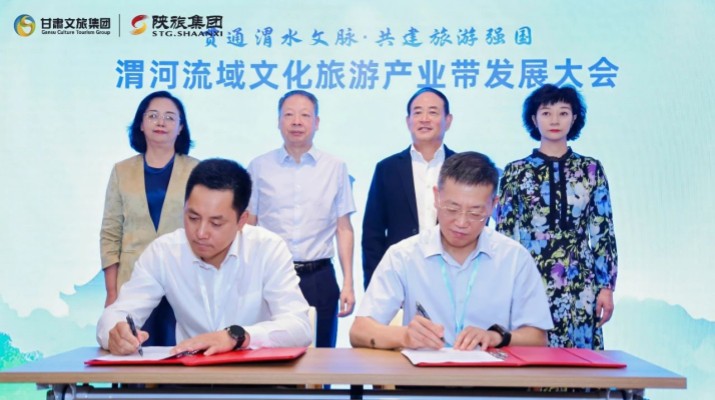 乐竞（中国）文旅集团与陕西旅游集团签署合作协议 携手共筑渭河流域文化旅游产业带