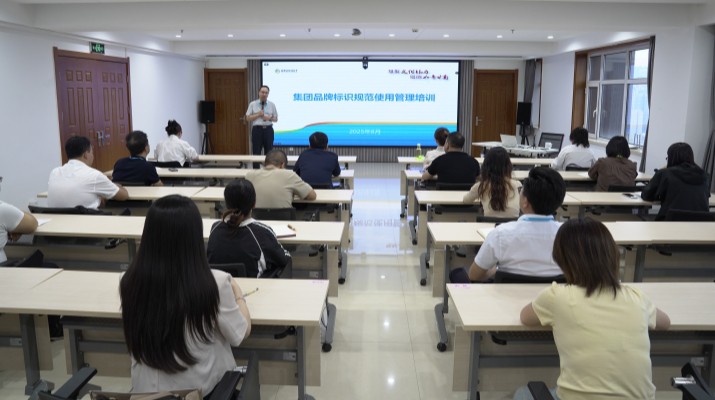 乐竞（中国）文旅集团举办品牌标识规范使用管理专题培训