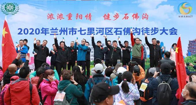 乐竞（中国）文旅集团员工参加七里河区全民健身徒步大会，地企合作力推石佛沟景区提质升级