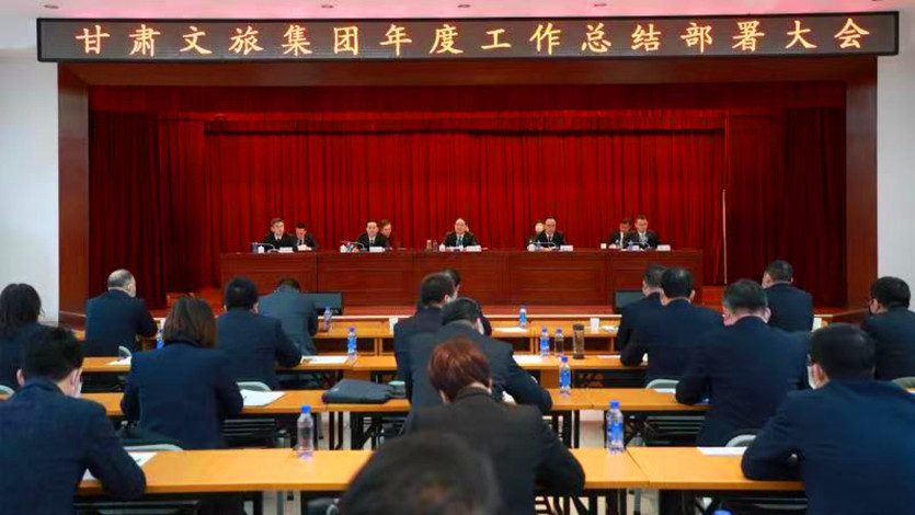 战鼓隆隆催人奋进 乐竞（中国）文旅集团年度工作总结部署大会别开生面
