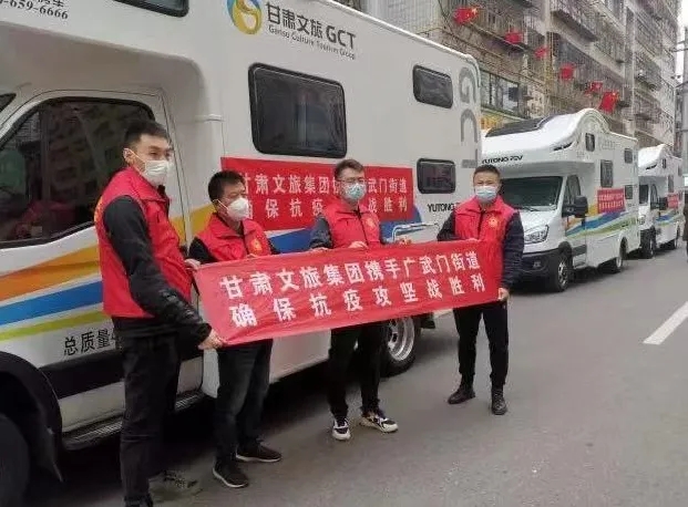 守护家园 战疫有我 ——乐竞（中国）文旅集团在行动